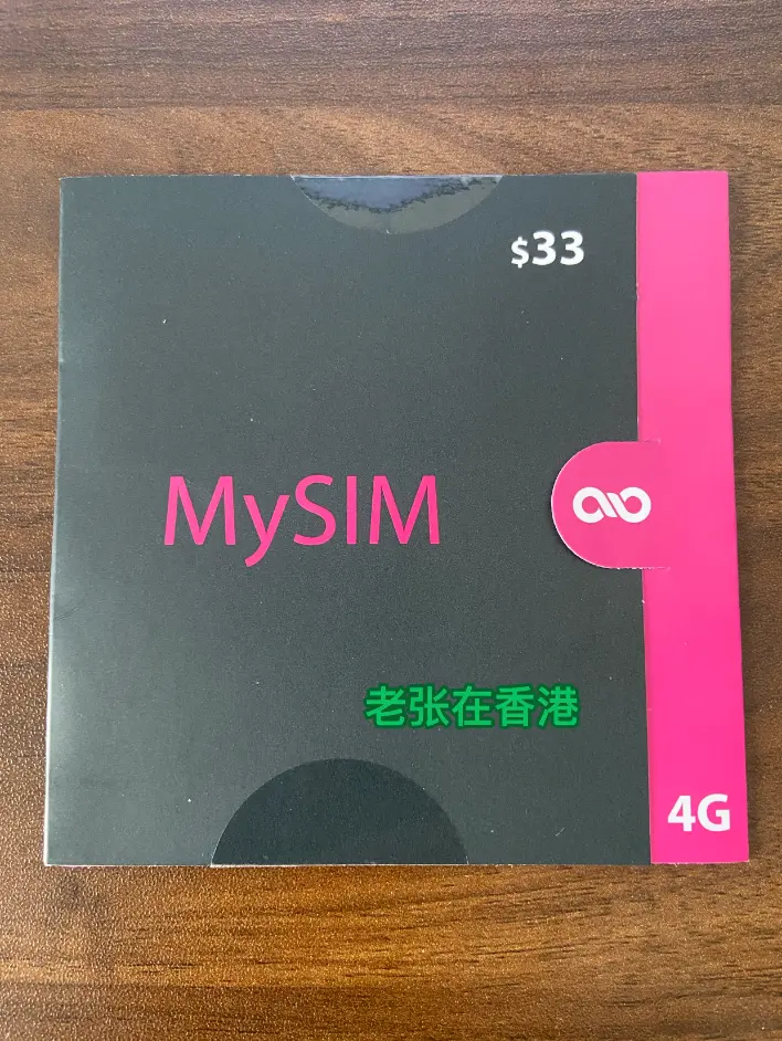 香港中国移动 MySIM 4G 儲值卡