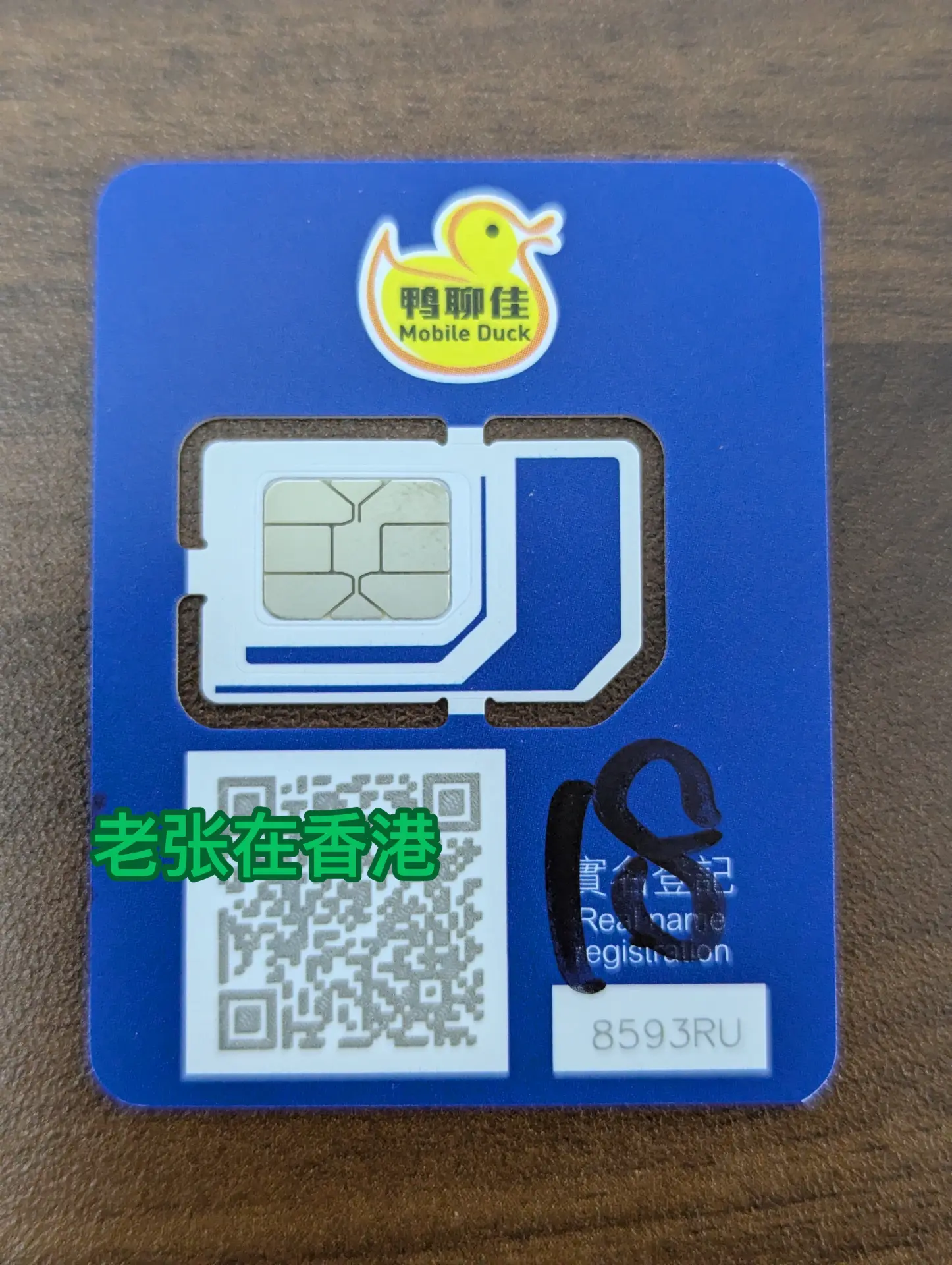 中国移动香港 鸭聊佳 18GB 365天