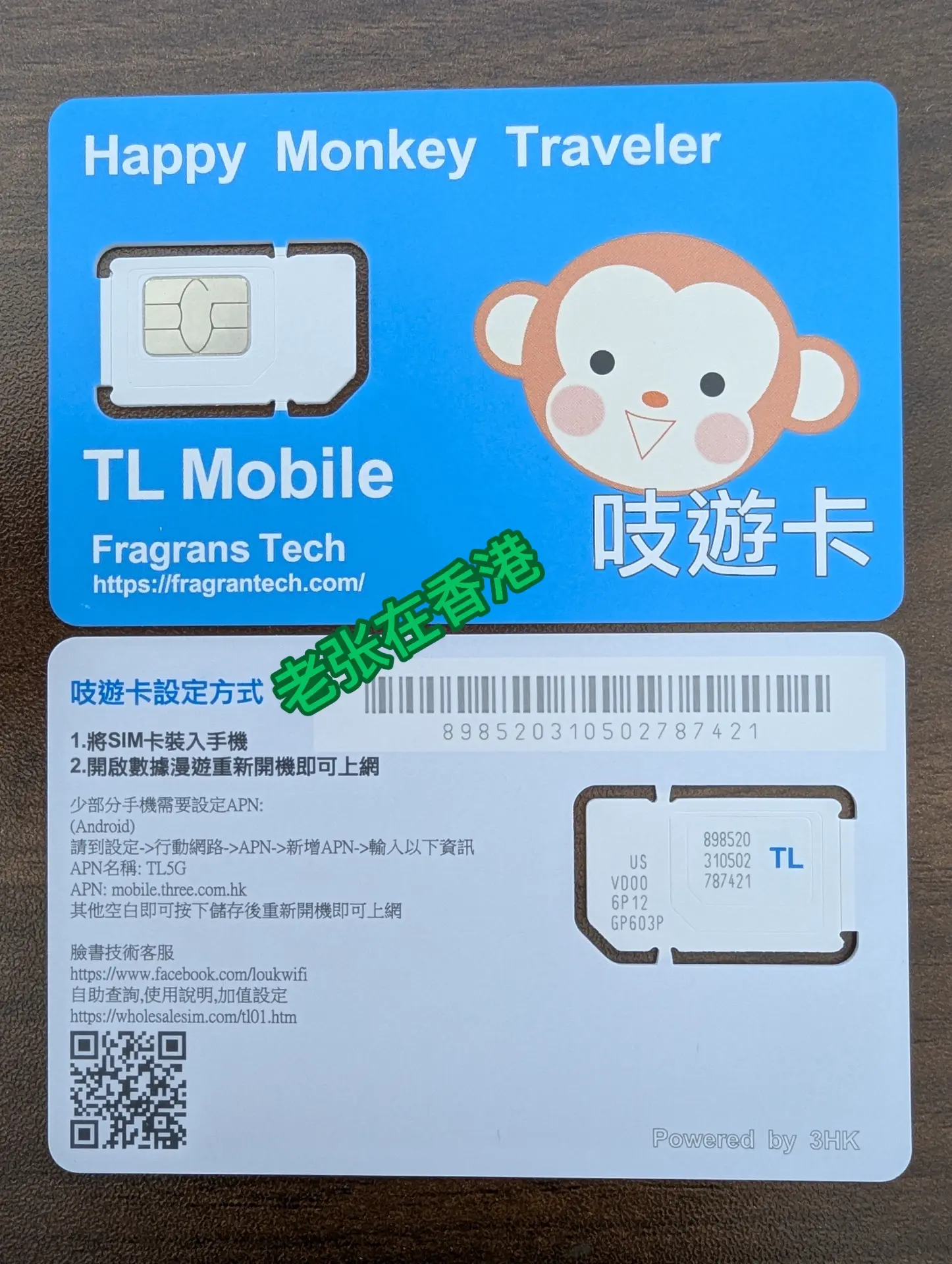 香港吱游卡 和记猴子注册卡