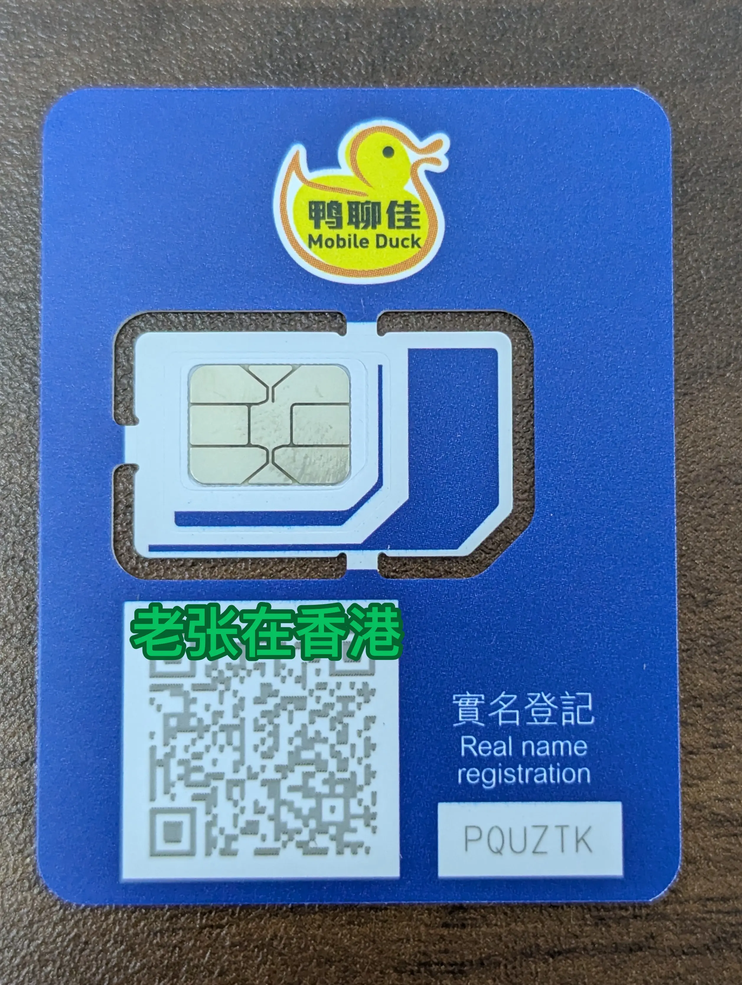 中国移动香港 鸭聊佳 20GB 180天