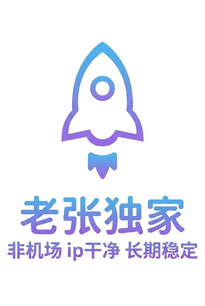 老张独家梯子 非机场